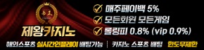 카지노사이트-제왕카지노-290x72