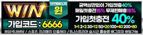 토토사이트-윈-win-290x72